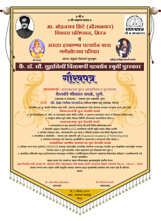 Best dance academy in pune